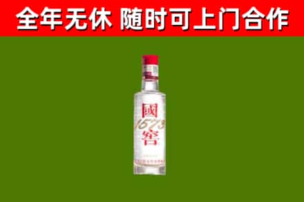 襄城回收国窖1573