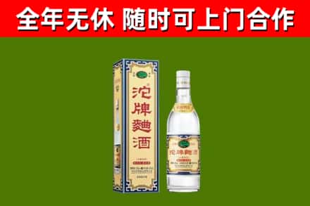 襄城回收沱牌曲酒