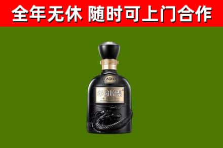 襄城回收古井贡酒