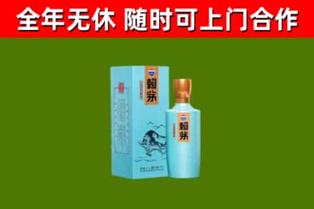 襄城回收赖茅