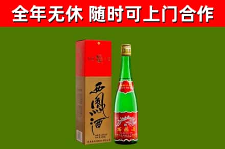 襄城烟酒回收西凤酒绿瓶.jpg