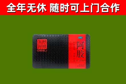 襄城烟酒回收阿胶.jpg