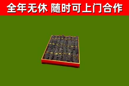 襄城烟酒回收海参.jpg